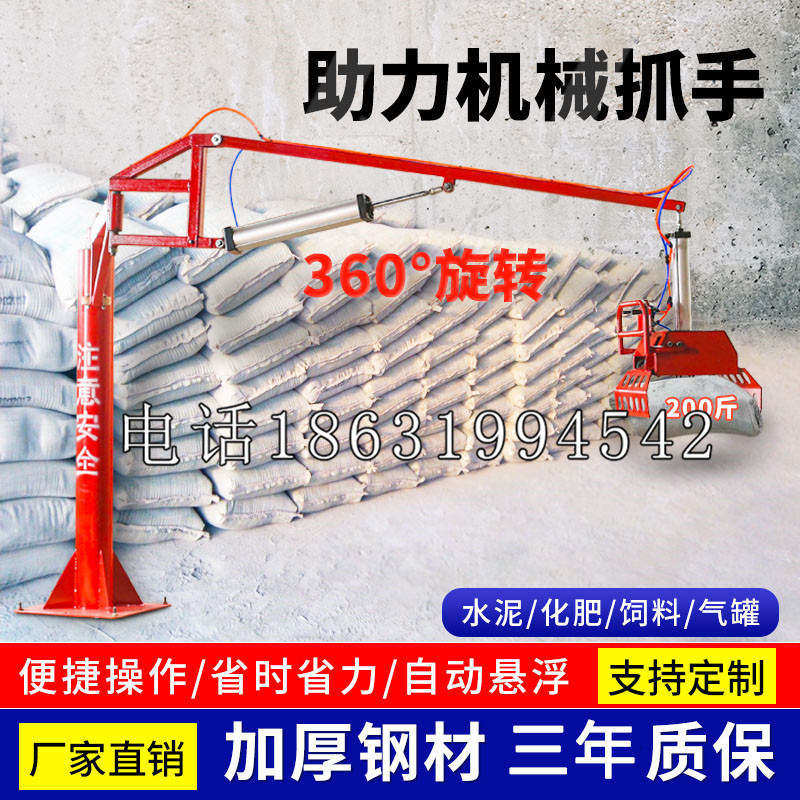 凌河区助力机械抓手 平衡吊悬臂吊机车 360°旋转机械手臂 翰盾